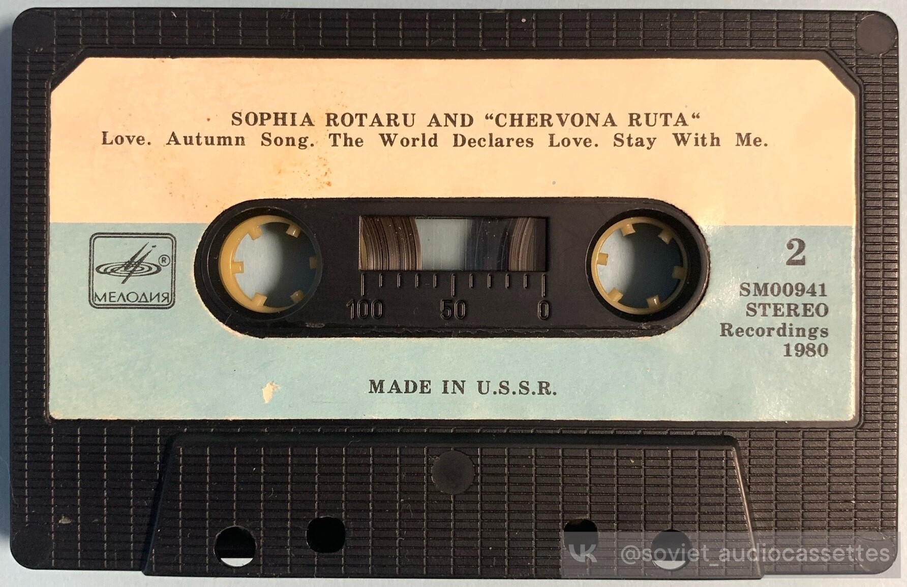 София Ротару и "Червона рута"