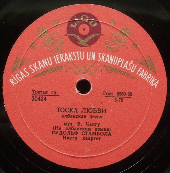 Рудольф Стамбола - Тоска любви // Анида Такэ - Сердце я тебе отдала