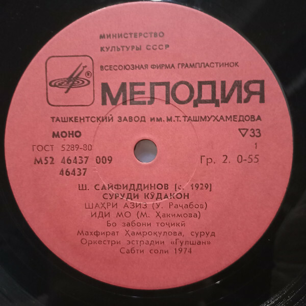 Ш. САЙФИДДИНОВ. Песни