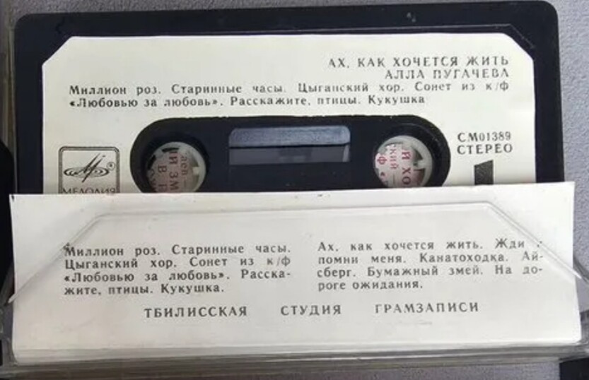 Алла ПУГАЧЕВА. «Ах, как хочется жить»
