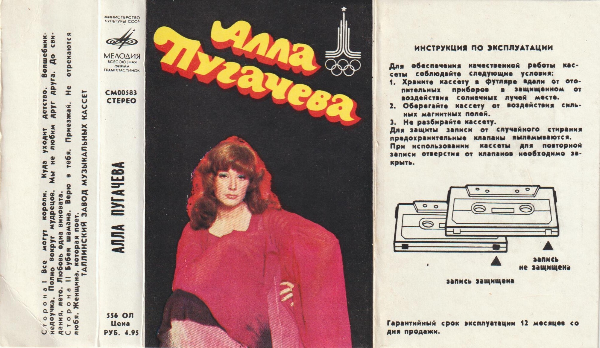 Алла Пугачева