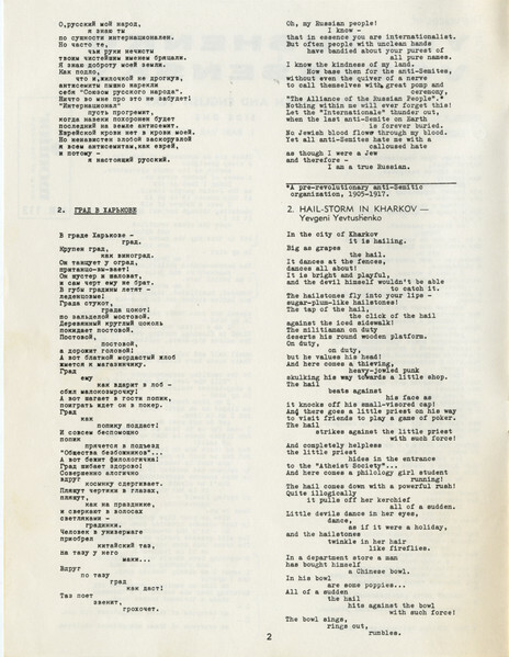 The Voices of Yevgeni Yevtushenko & Andrei Voznesensky