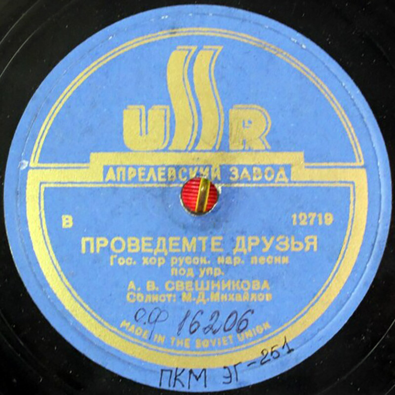 Проведемте, друзья / Что вы, други, замолчали