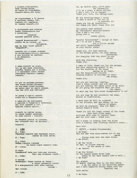 The Voices of Yevgeni Yevtushenko & Andrei Voznesensky