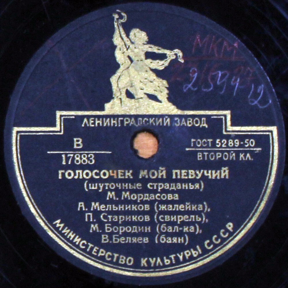 Воронежский народный хор - Ой да ты, калинушка // М. Мордасова - Голосочек мой певучий