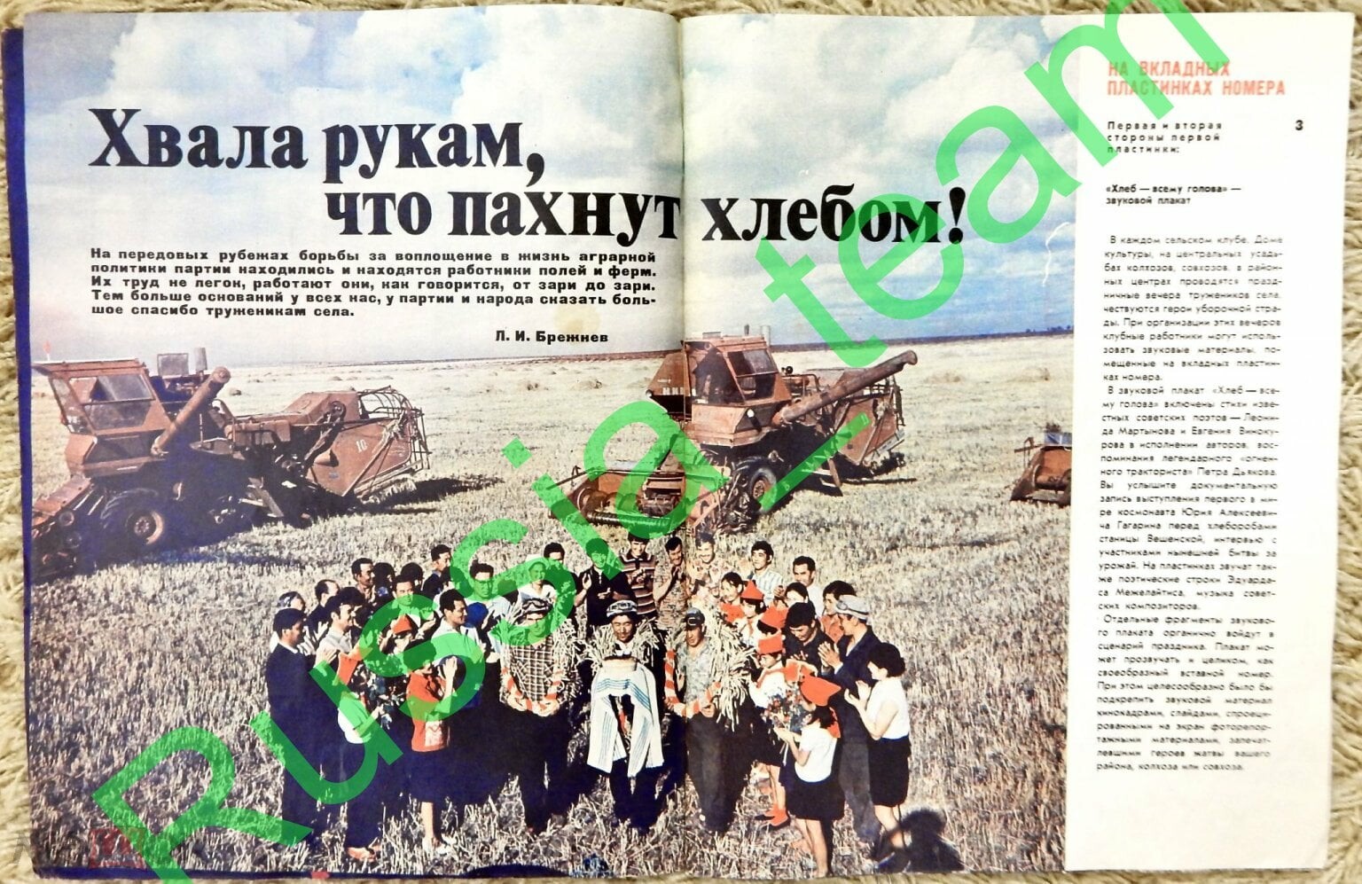 Клуб и художественная самодеятельность №14-1978