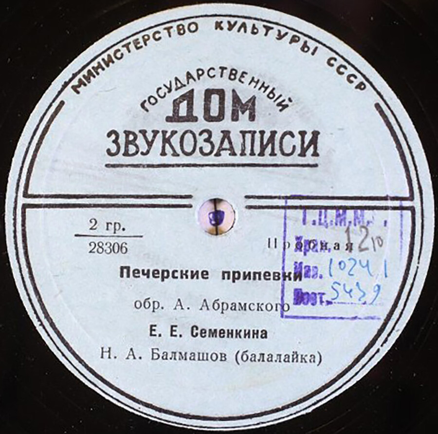 Е. Семенкина — Печерские припевки // Хор русской песни ВР — Белозерские частушки