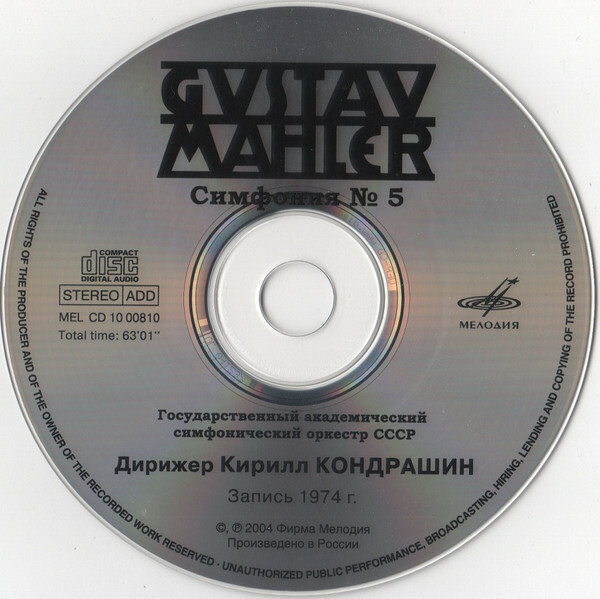 Малер. Симфонии № 1, 3, 4, 5, 6, 7, 9 (8 CD set)