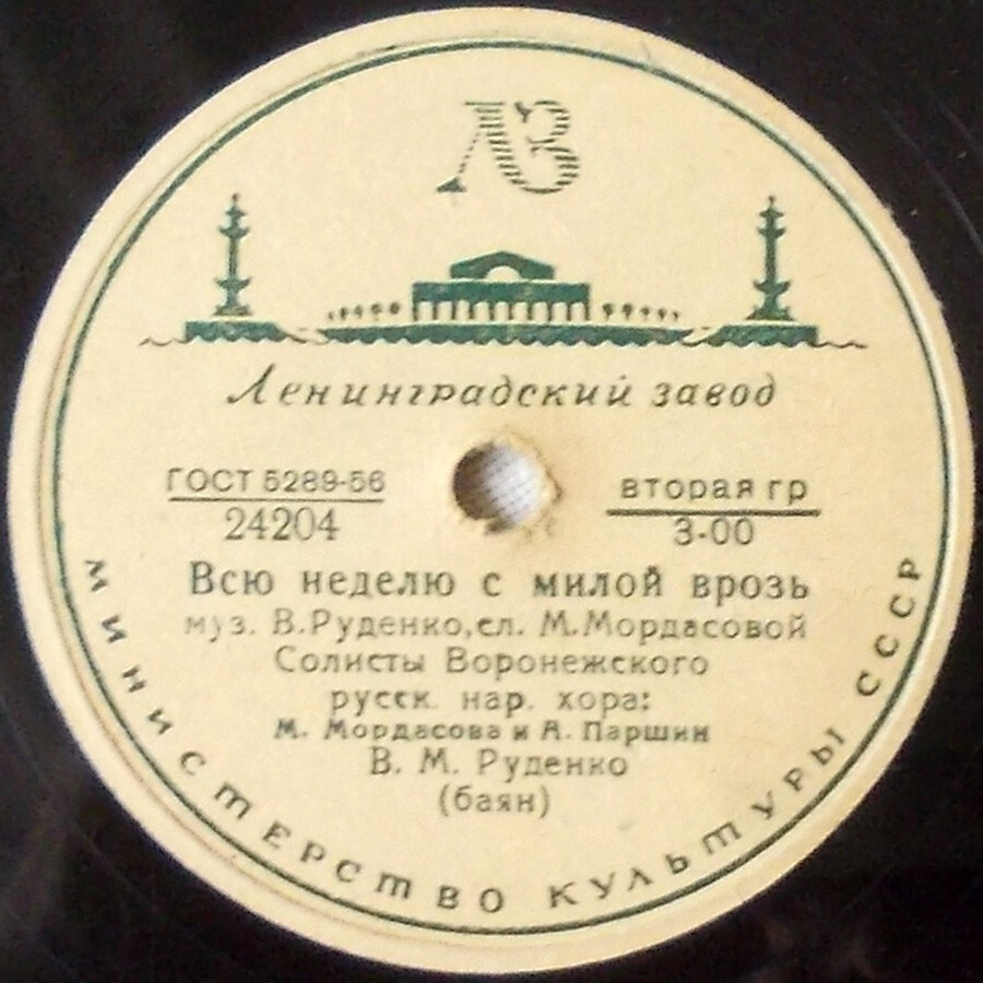 Всю неделю с милой врозь / Неужели сад завянет