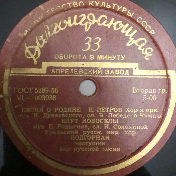 Песни советских композиторов