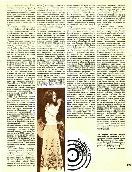 Клуб и художественная самодеятельность 1982 N21