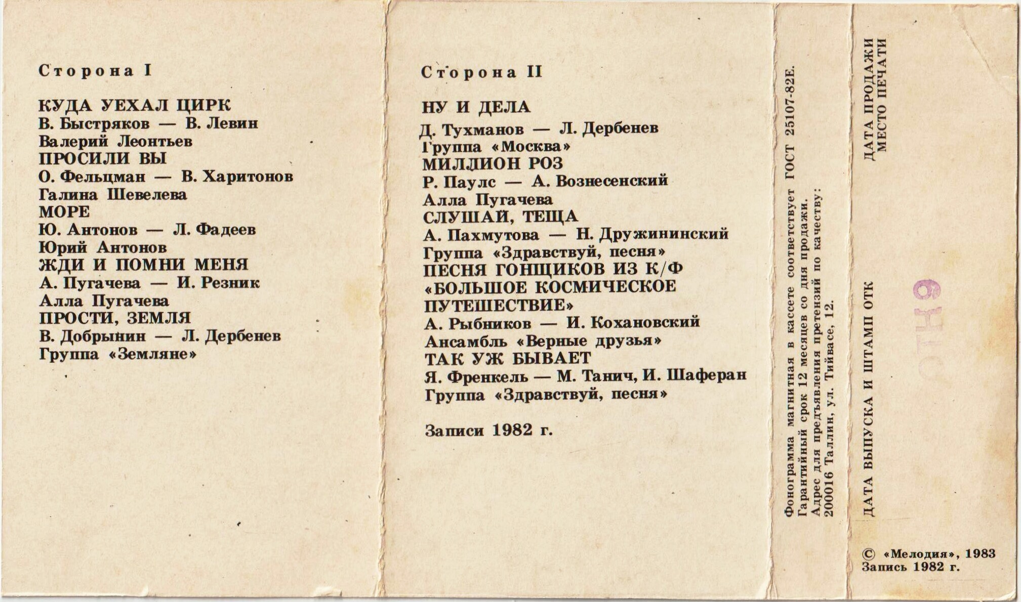 Жди и помни меня