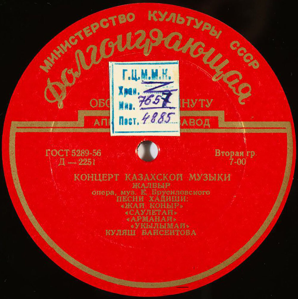 Концерт казахской музыки