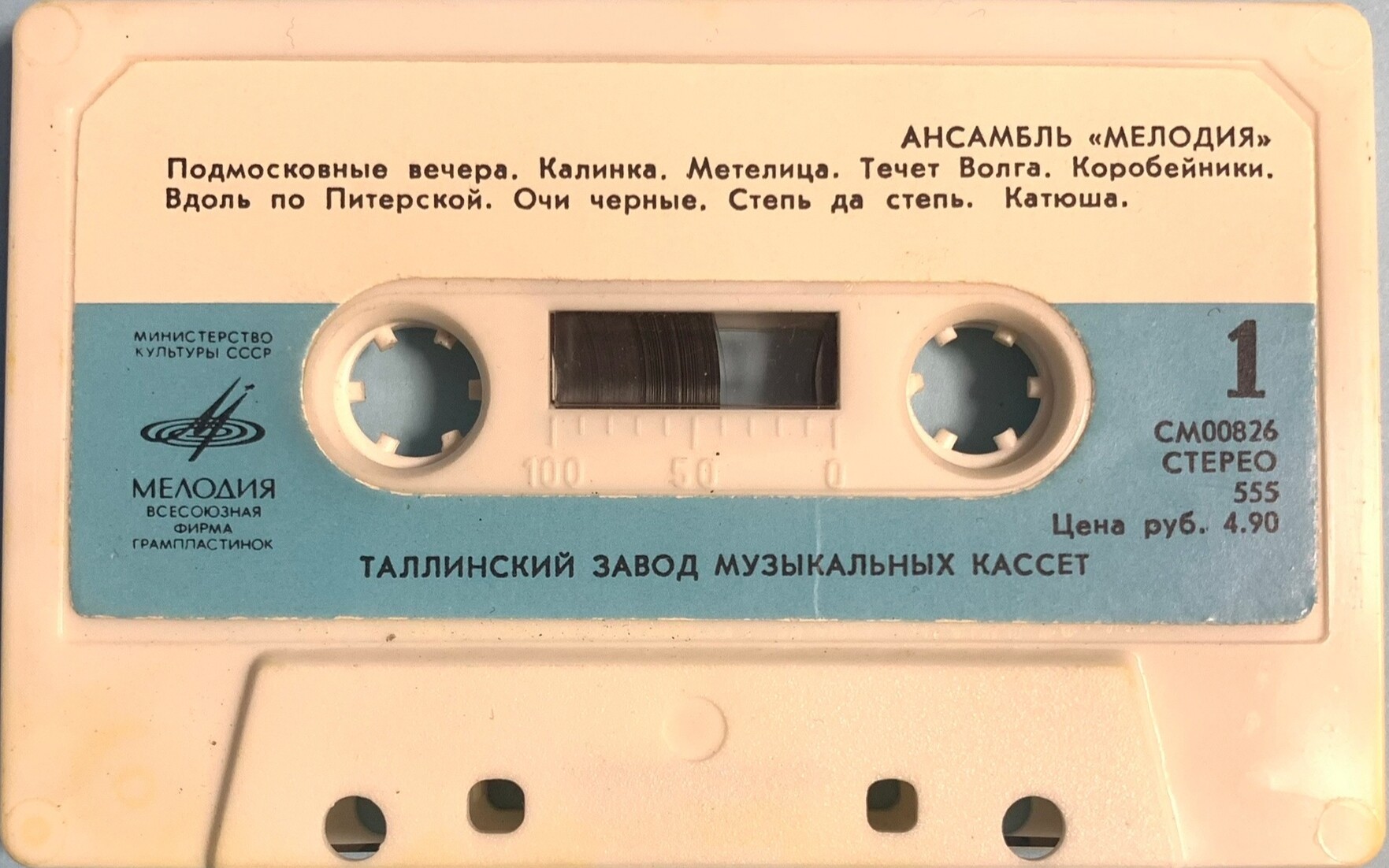 Ансамбль «МЕЛОДИЯ», руководитель Г. Гаранян.