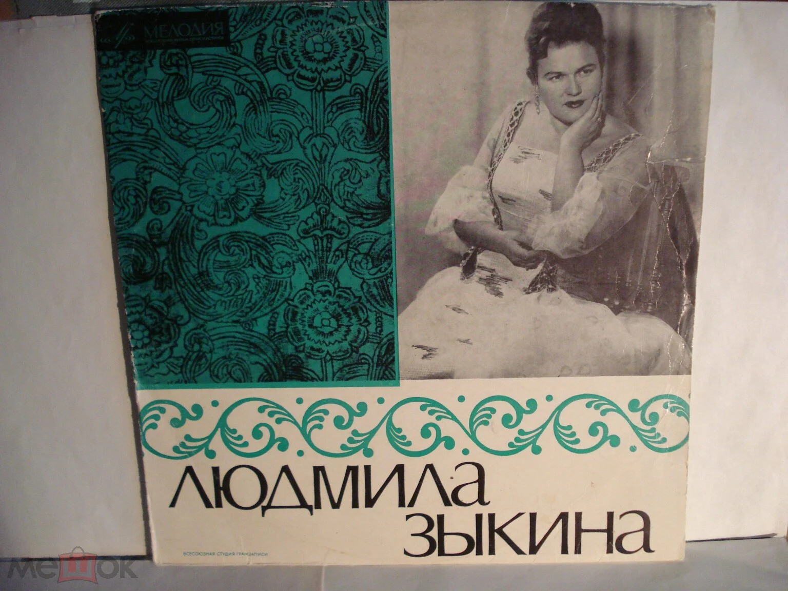 Людмила Зыкина