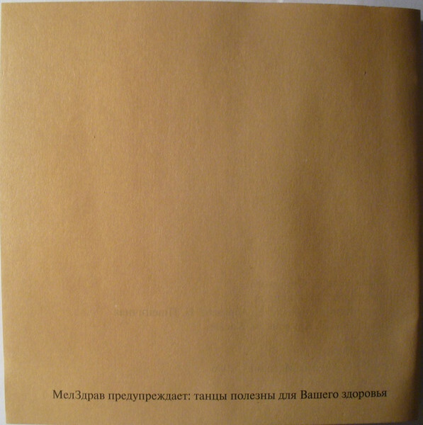 Танцевальные ритмы