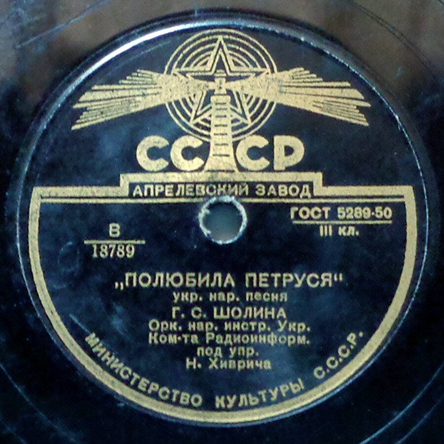 Добрий вечiр дiвчино / Полюбила Петруся