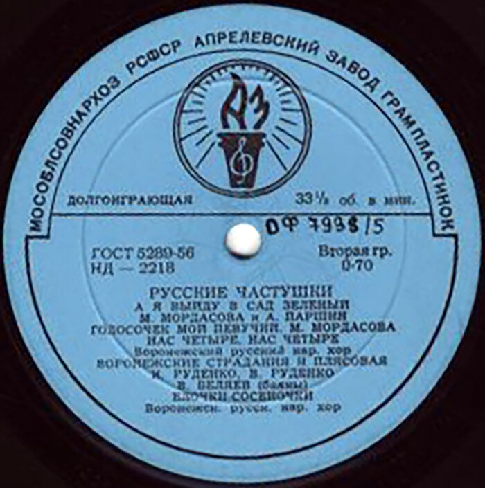 Русские частушки