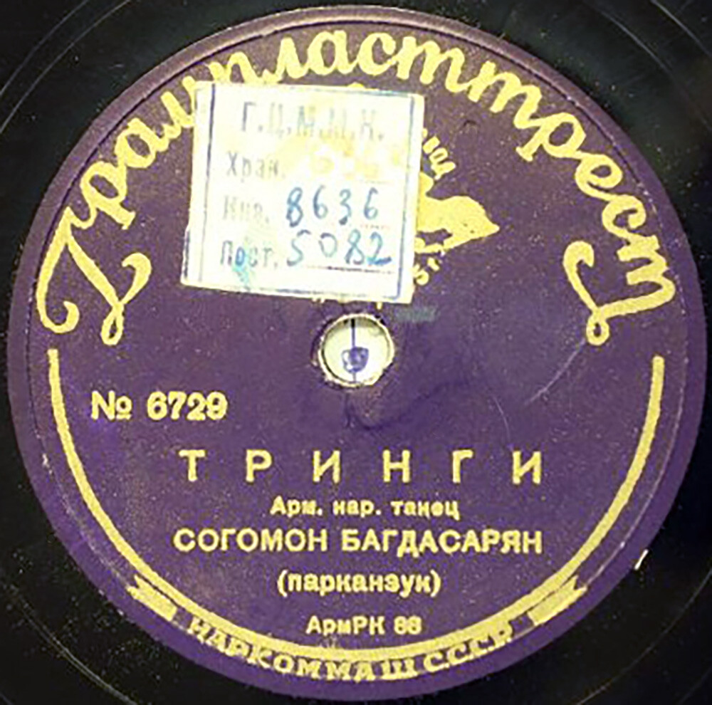 Согомон Багдасарян (паркапзук-волынка) – Пшати цар // Тринги