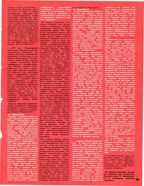 Клуб и художественная самодеятельность 1982 №15