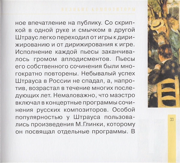 Музыка семейства Штраусов (серия "Великие композиторы - Коллекция классики от "КП", том 4)
