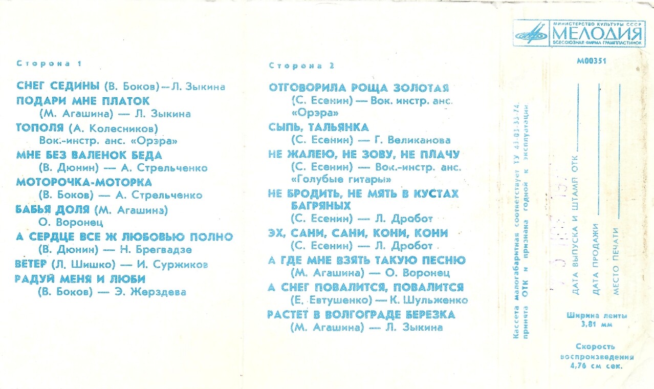 ПЕСНИ Г. ПОНОМАРЕНКО (1921)