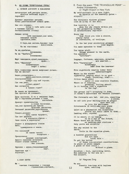 The Voices of Yevgeni Yevtushenko & Andrei Voznesensky
