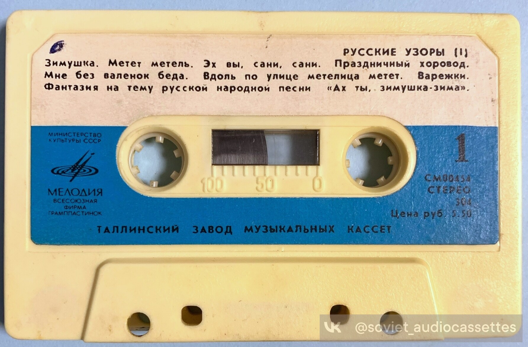 Русские узоры (I)