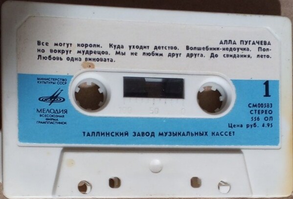 Алла Пугачева