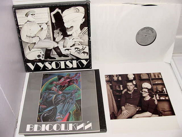 Vysotsky (7 LP). Recorded by Mihail Chemiakin in Paris, 1975-1980
