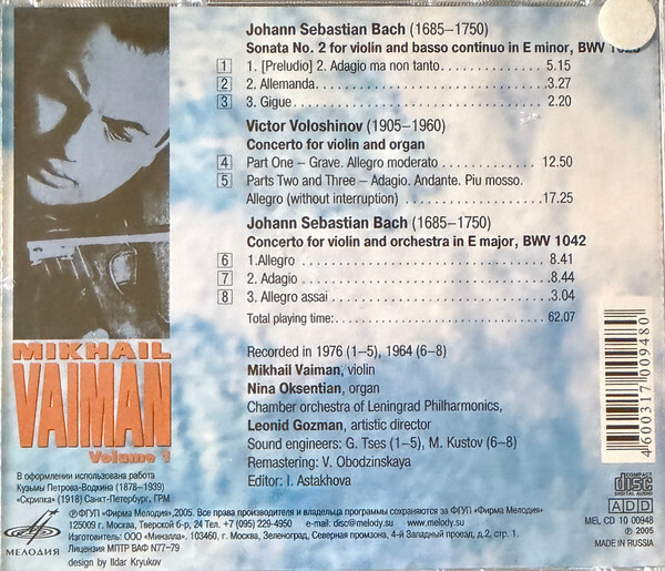 Вайман. Подарочное издание 6 CD