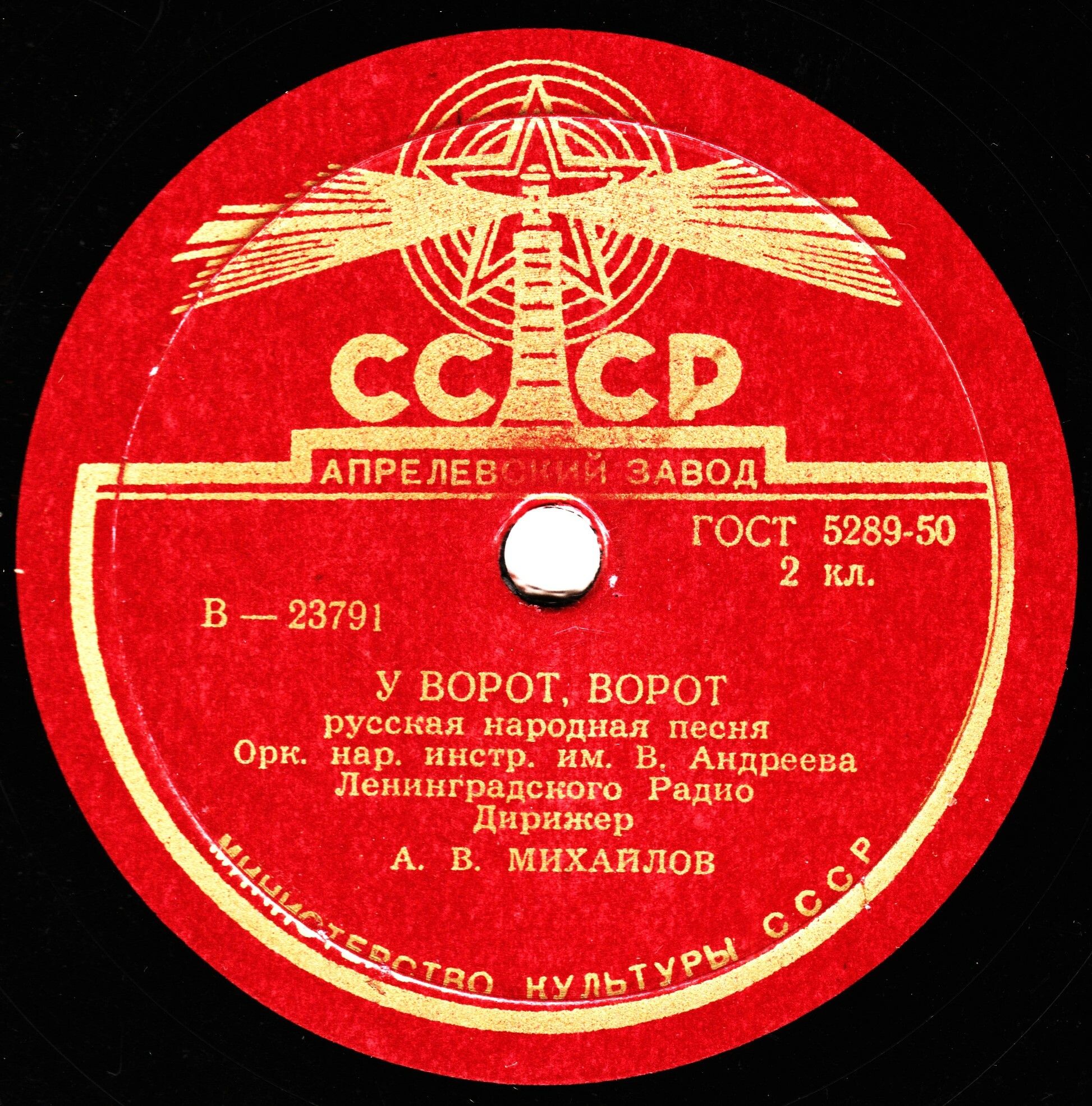 Посажу ли я калинушку / У ворот, ворот