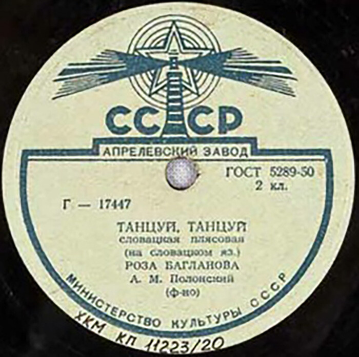 Роза Багланова - Самара городок / Танцуй, танцуй