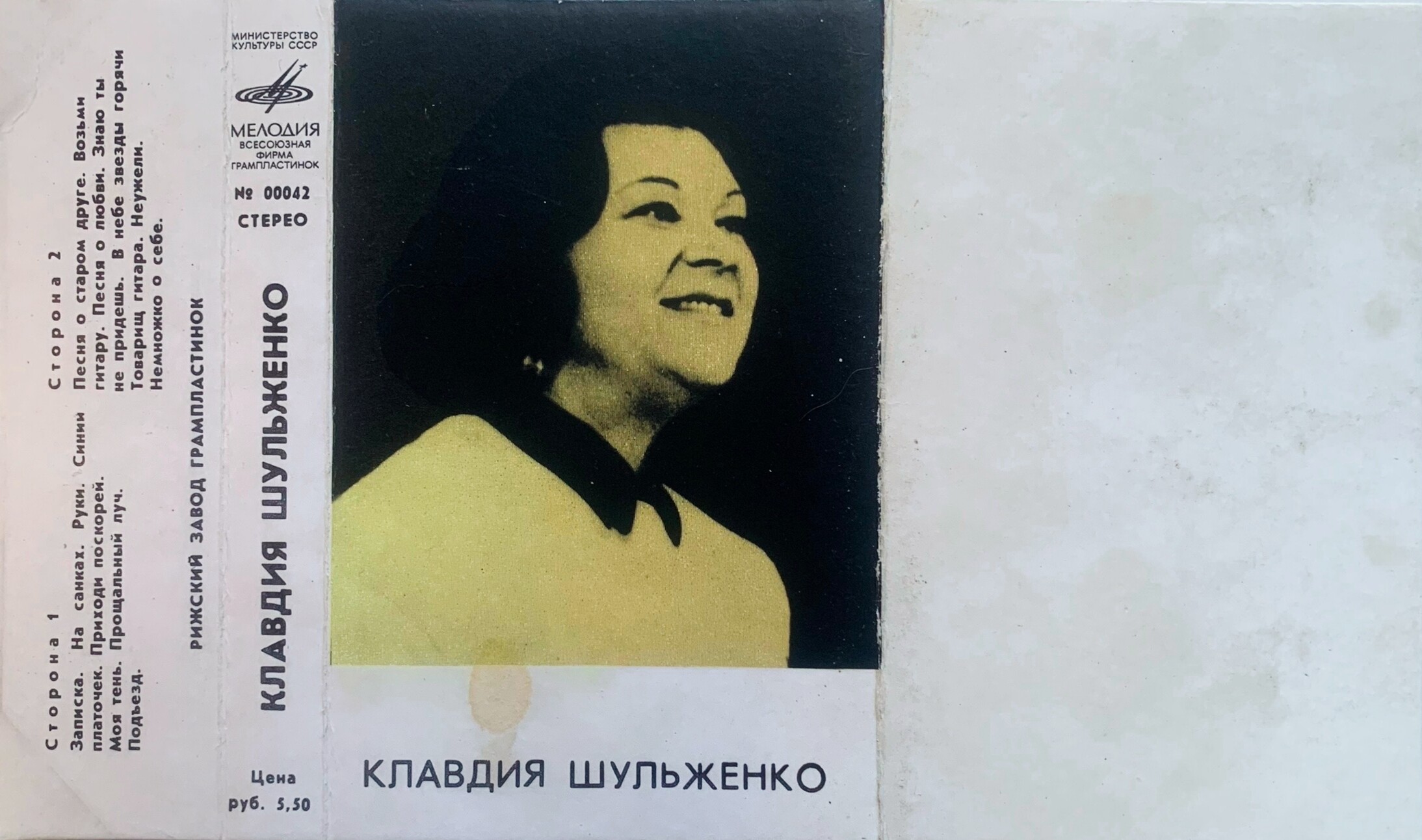 Клавдия Шульженко