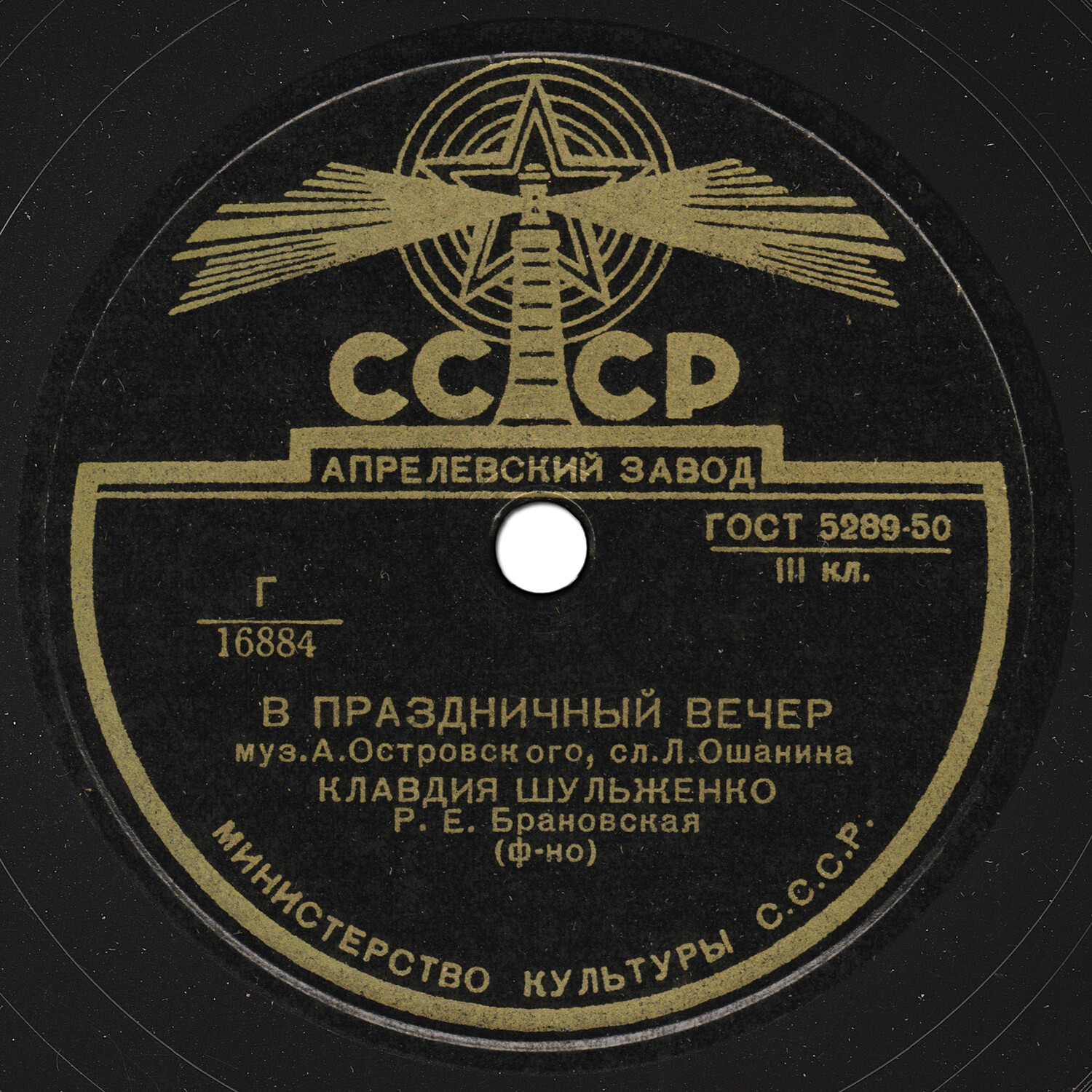 К. Шульженко - Плясовая / В праздничный вечер