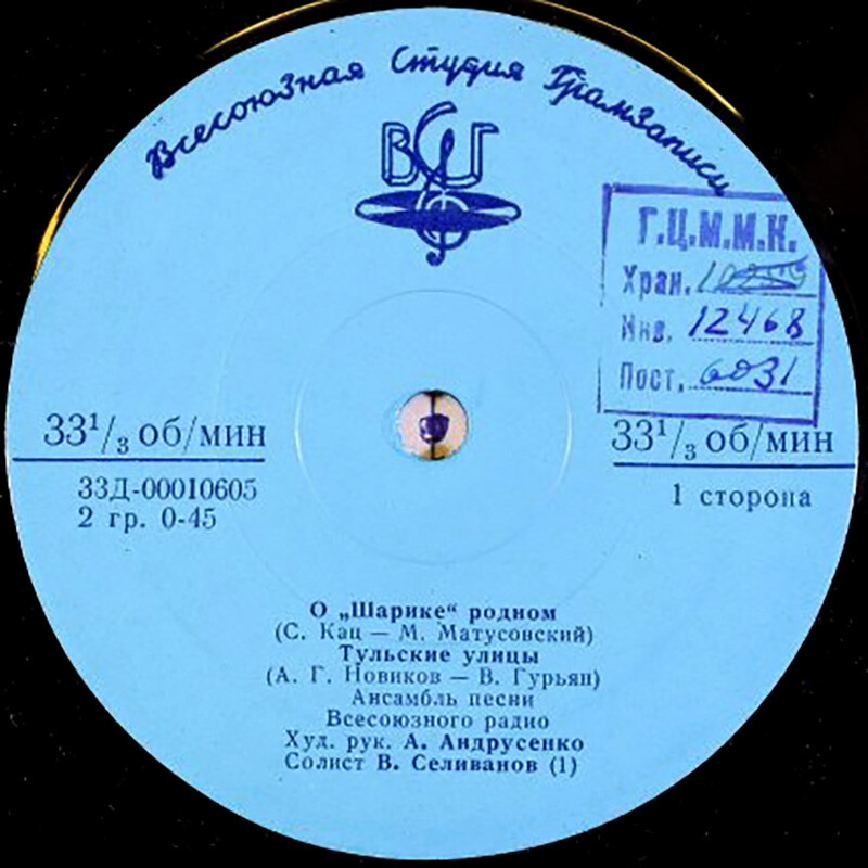 Песни советских композиторов