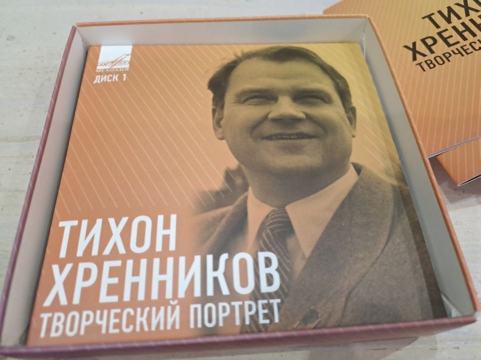 Тихон Хренников. Творческий портрет (7 CD)