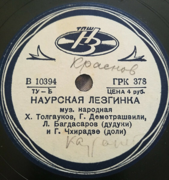 Наурская лезгинка / Лекури