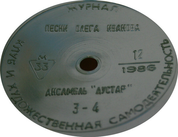 Клуб и художественная самодеятельность 1986 №12