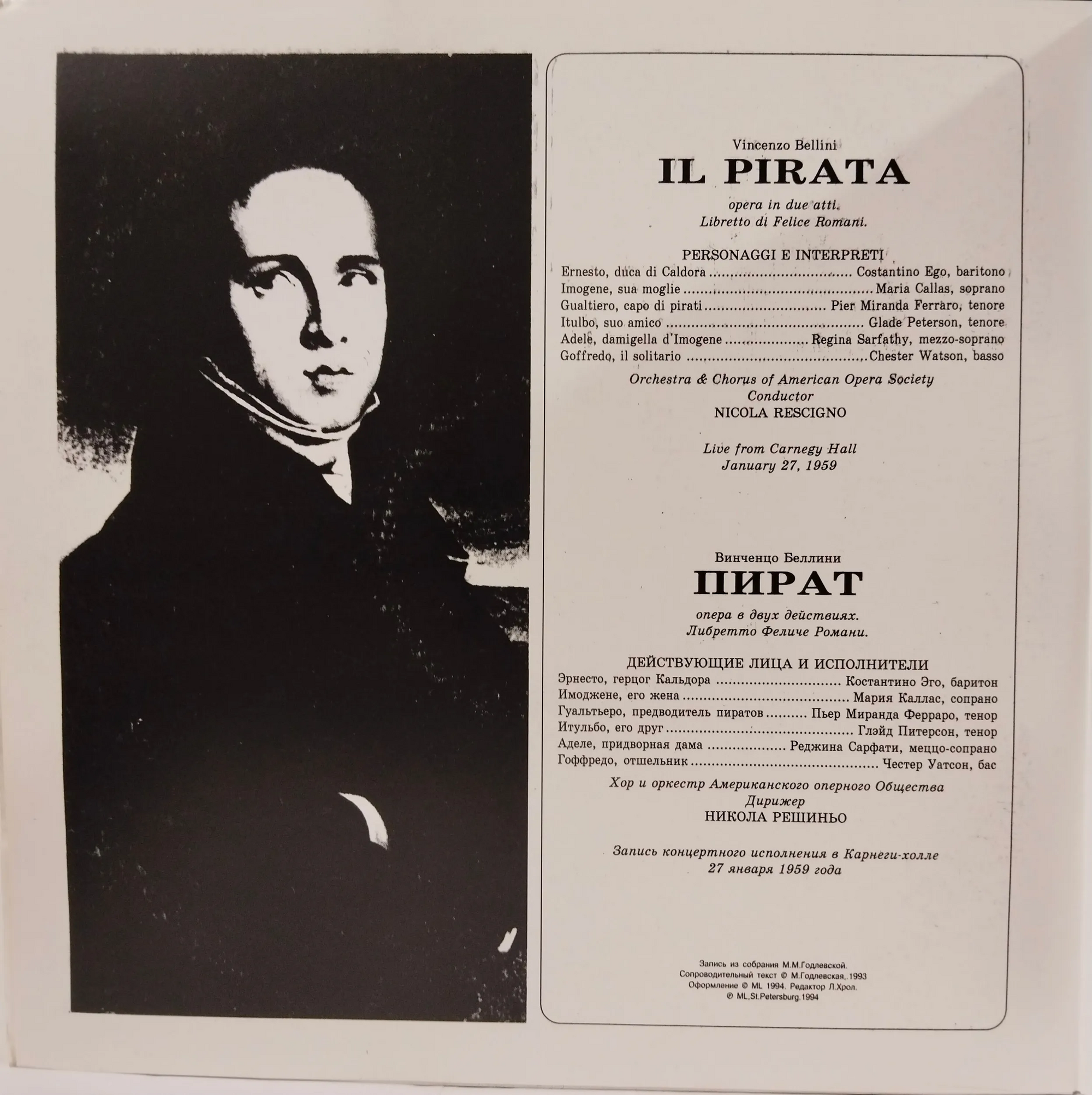 В. БЕЛЛИНИ. "Пират", опера в 2-х действиях