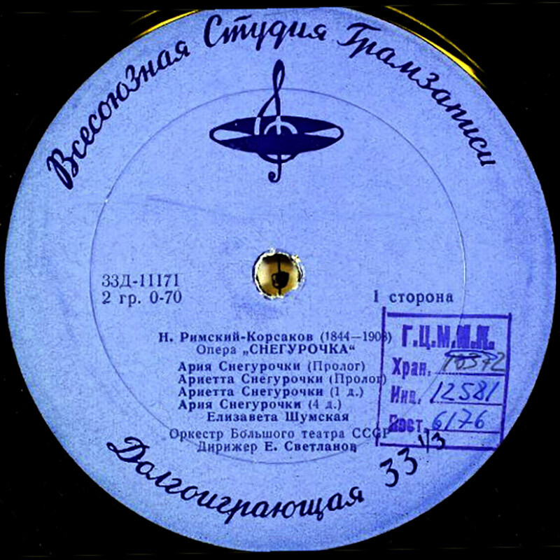 Елизавета Шумская. Арии из опер Н. Римского-Корсакова