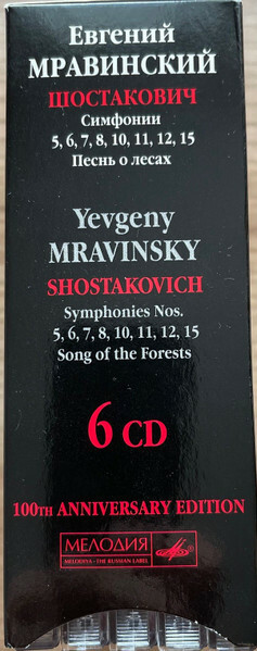 Evgeny Mravinsky ‎– Shostakovich. Symphonies 5,6,7,8,10,11,12,15. Song Of The Forests  (6 CD)