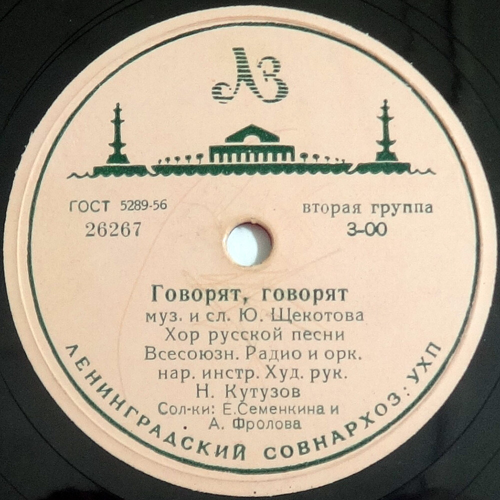Куда бежишь, тропинка милая / Говорят, говорят