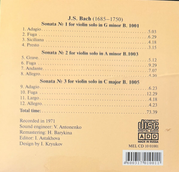 Пикайзен В. (скрипка соло) / Бах, Паганини (5 CD Box Set)