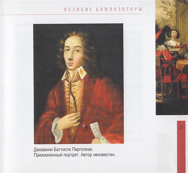 ИТАЛЬЯНСКОЕ БАРОККО (серия "Великие композиторы - Коллекция классики от "КП", том 30)