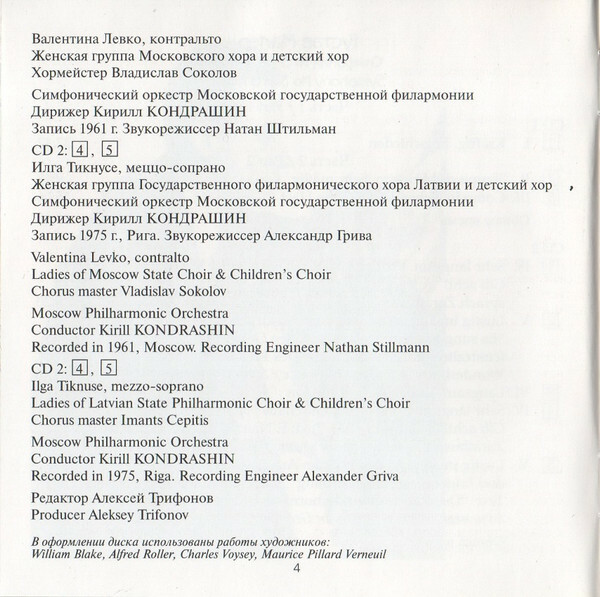 Малер. Симфонии № 1, 3, 4, 5, 6, 7, 9 (8 CD set)