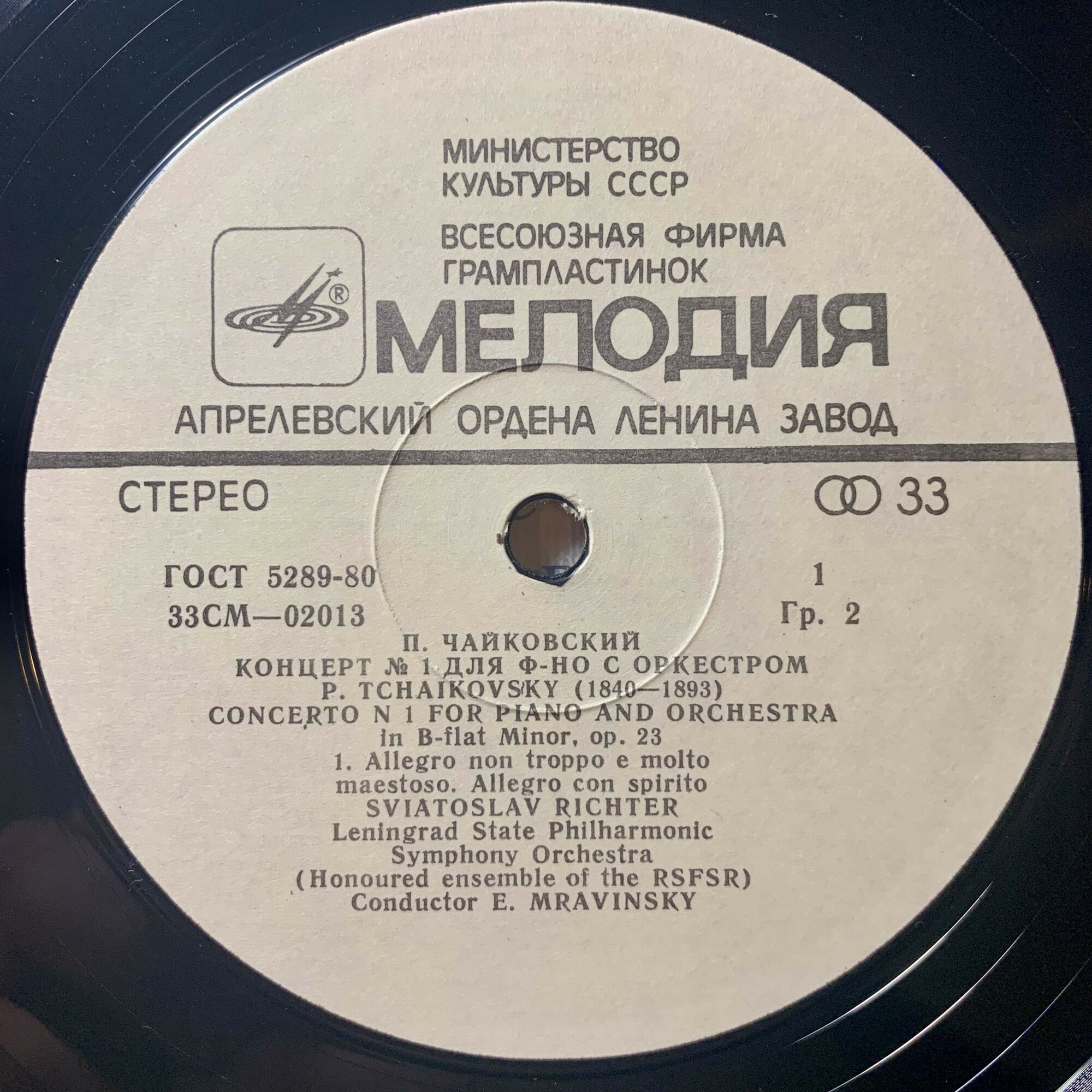 P. Tchaikovsky (special order from Machinoexport)