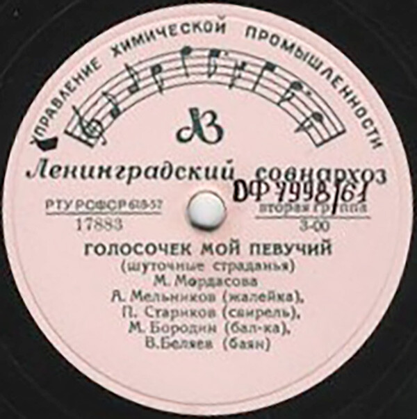 Воронежский народный хор - Ой да ты, калинушка // М. Мордасова - Голосочек мой певучий