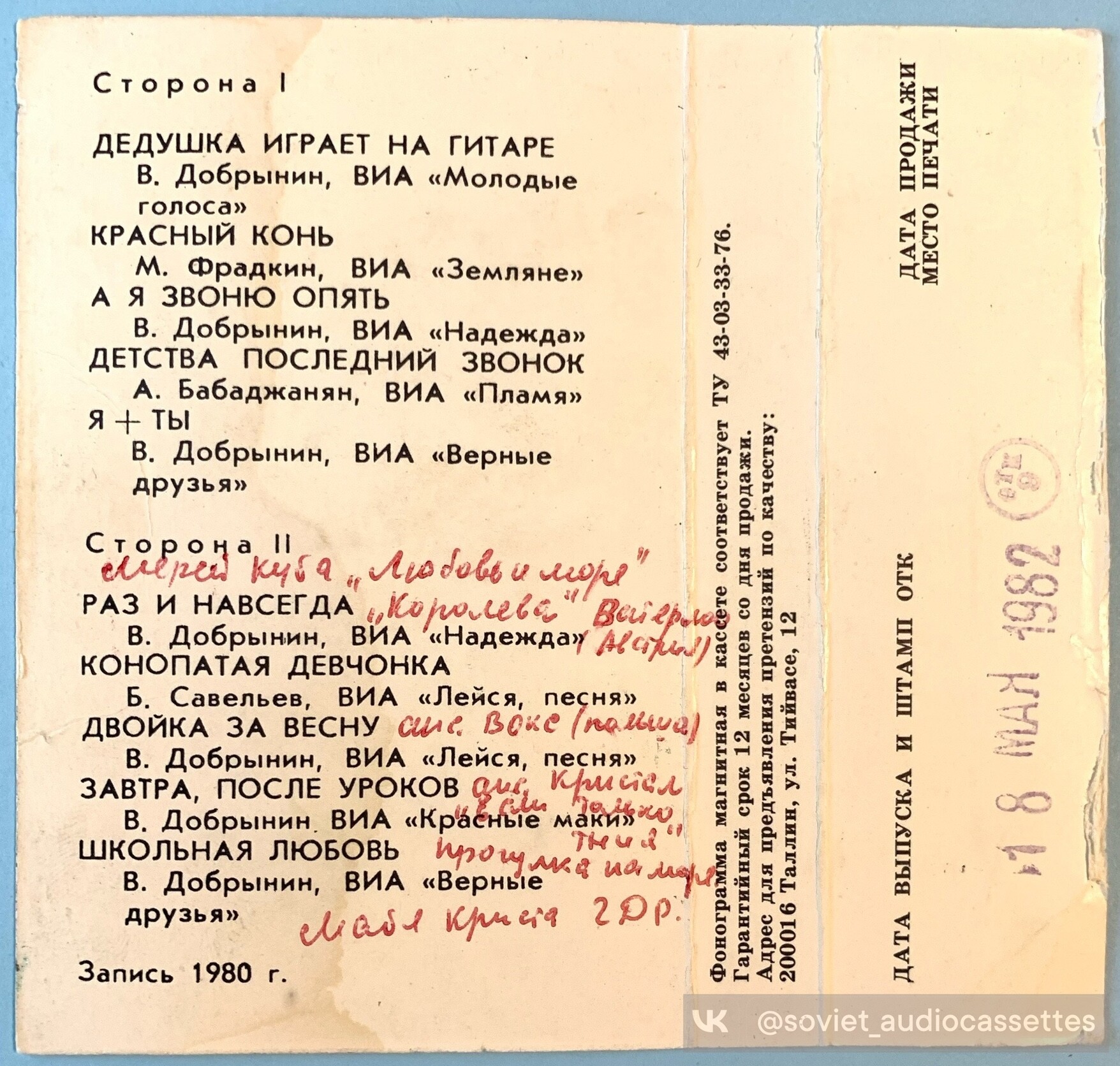 "Я +ТЫ". Песни на стихи М. ПЛЯЦКОВСКОГО