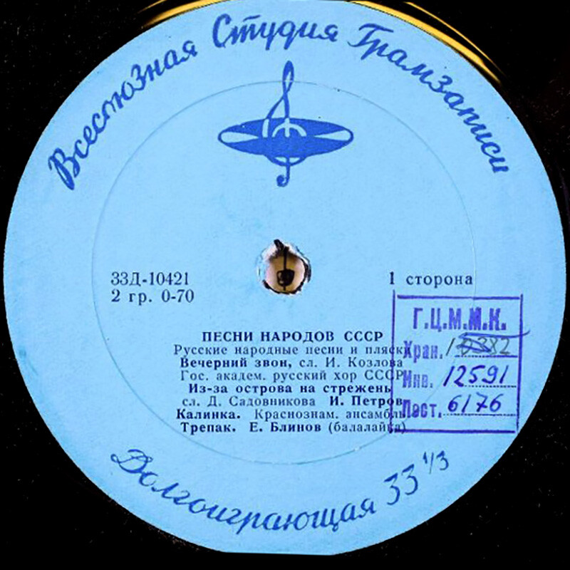 Песни народов СССР